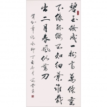 安學森：書法《詠柳》