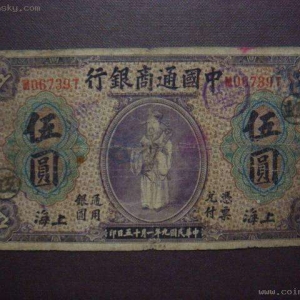 特殊號碼第五版人民幣將上拍