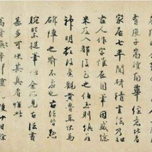 文征明書法《雜咏詩卷》將拍賣估價5000萬