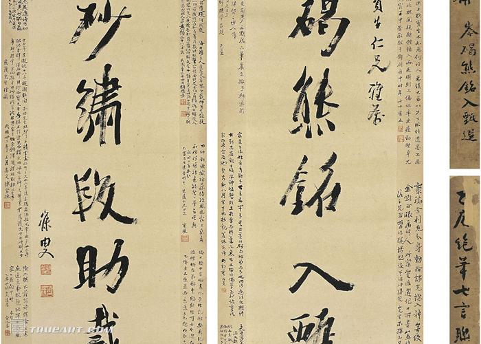行书七言联,沈曾植
