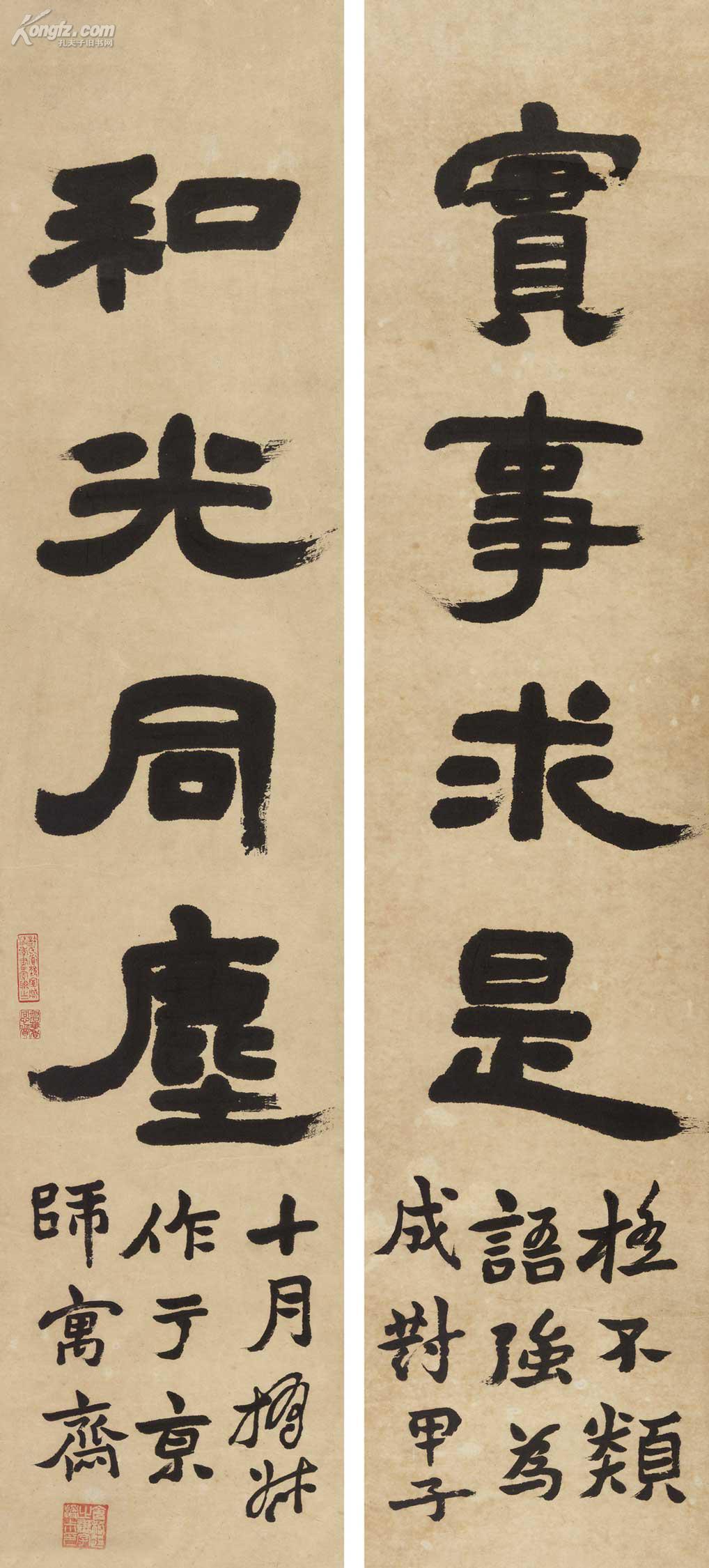 康有为水墨纸本行楷书鲍照《飞白书势铭》八屏