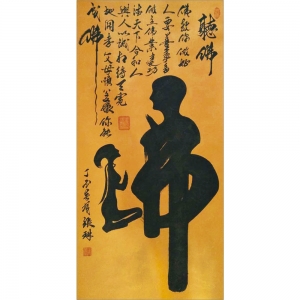 張琳：書法《誌薄雲天》