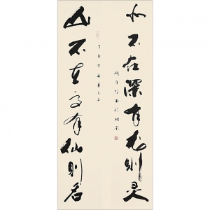 閆月明：書法《對聯陋室銘》