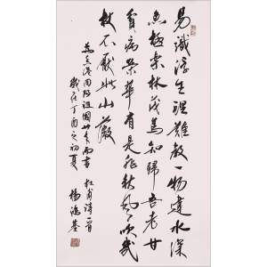 楊洪基：書法《 杜甫詩壹首》