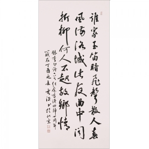 郭運德：書法 李白《春夜洛城聞笛》