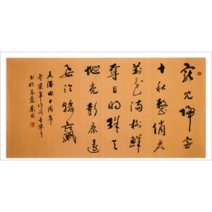 賴東發：書法《香港回歸十周年》