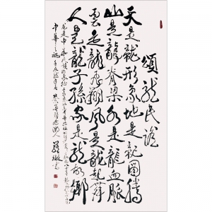 羅琳：書法《頌龍民謠》