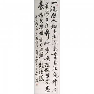 王仁元：書法《香港回歸》
