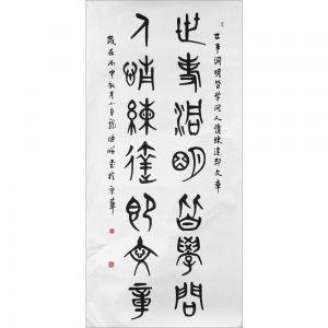 王伯昭：書法《對聯》