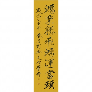 劉瀚文：書法《鴻業騰飛鴻運當頭》