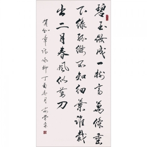 安學森：書法《詠柳》