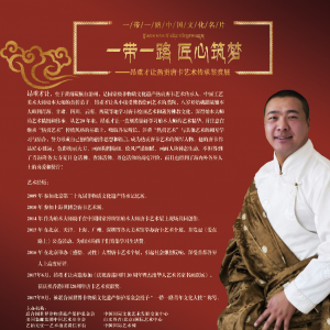 一带一路 匠心筑梦 昂重才让热贡唐卡艺术展亮相京城