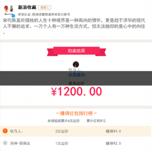 艺术家李路平书法作品在线成交