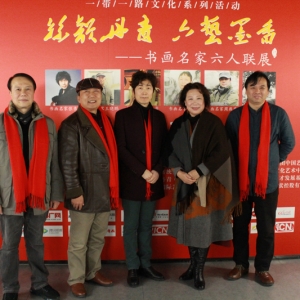 张录 李桂清 陈柏 周燕弟 黄多良 王晓鹏丝韵丹青六人画展在京隆重开幕 ... ...
