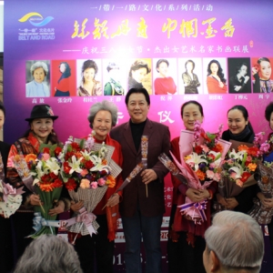 “丝韵丹青 巾帼墨香”杰出女艺术家书画联展在北京山水丹青隆重开幕 ...