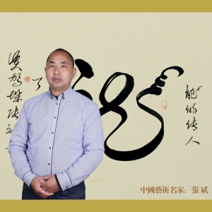 张斌