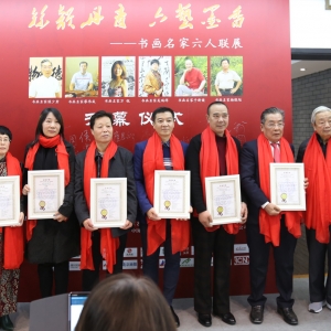 “丝韵丹青 六艺墨香”第二十八期艺术名家六人展于山水丹青隆重开幕 ... ... ...