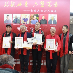 “丝韵丹青 六艺墨香”名家六人展第三十一期在北京山水丹青盛大开幕 ...