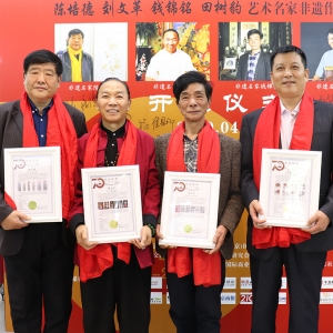 “盛世华诞 丹青华彩”系列文化展第三期在山水丹青隆重开幕 ... ...