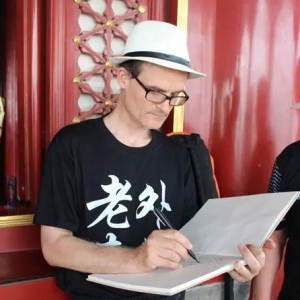 西蒙：一个法国艺术家的“中国心”