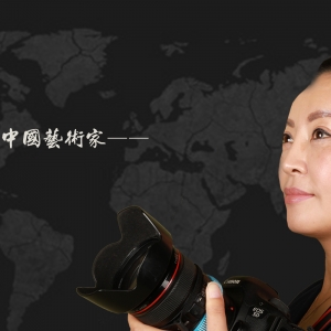中国艺术名家 戚琳 世界邮票全球发行