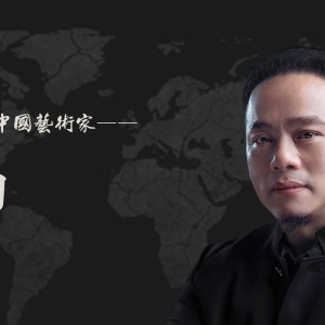 中国艺术名家 杨景初 世界邮票全球发行