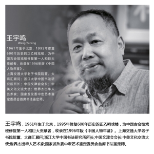 王宇鸣文化珍藏葡萄酒 视觉与味觉双享受