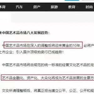 香港國際拍賣榜｜尋找最具潛力的藝術家