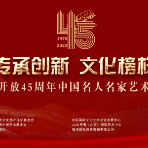 传承创新文化榜样